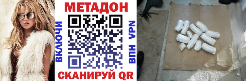 Метадон methadone  дарнет шоп  Валдай 